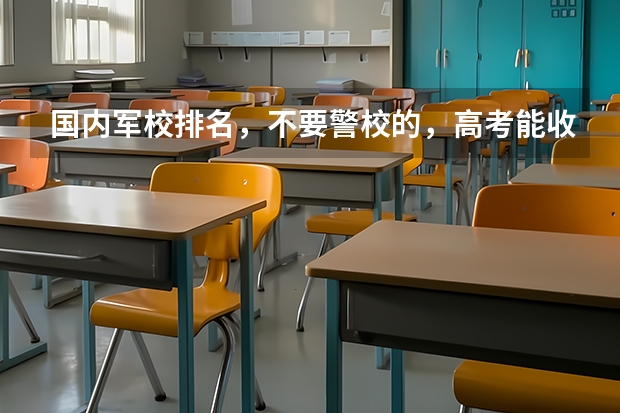 国内军校排名,不要警校的,高考能收的,谢谢各位了! (3分)钛(Ti)是广泛应用于航空、航海等领域的一种重要金属。在一定条件下,钛由四氯化钛(TiCl 4 )和